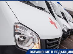 «Так и помереть можно» - жительница села Васильевка об ожидании скорой помощи в Новороссийске