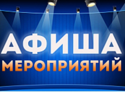 Афиша: кино с участием сестёр из Новороссийска, немного Хэллоуина и стенд - ап  шуток 