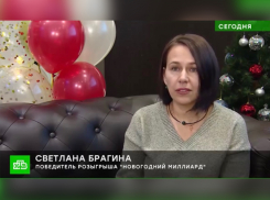 Полмиллиарда новогодней лотереи достались жительнице Новороссийска