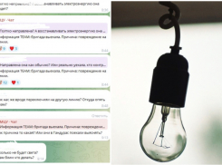 ТЕАМ? Вам показалось! Новороссийцы вновь сидят без света, а власти путаются «в сетях»