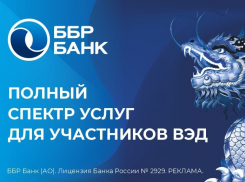 Выбираем банк для ВЭД