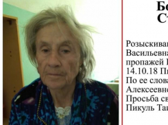 В Новороссийске разыскиваются  родственники Таисии Алексеевны Пикуль