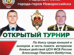 «Урбан» проведет открытый турнир по боксу в Новороссийске
