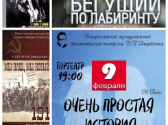 Какие мероприятия ждут новороссийцев на выходных