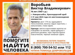 Странные обстоятельства: в Новороссийске пропал еще один человек 