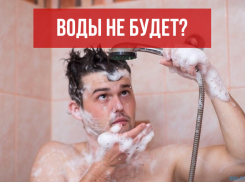 Достаем тазики и греем кастрюли: отключение воды в Новороссийске 