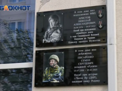 «Смерти нет, ты поймешь это позже»: в Новороссийске открыты памятные таблички двум героям