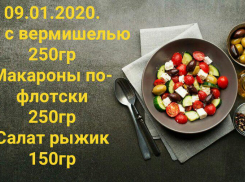 @getobed_nvr: новое меню каждый день  