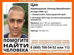 Не выходит на связь: 24-летний новороссиец пропал без вести 