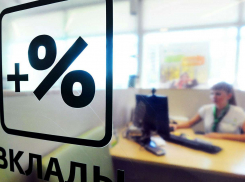 Новороссийцы временно не будут платить налог на проценты с вкладов