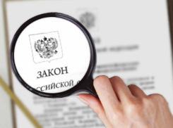 В сентябре новороссийцев и не только ждёт целый ряд изменений в законодательстве