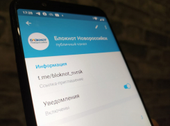 Подписывайтесь на канал «Блокнота Новороссийск» в Telegram!