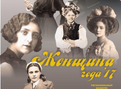 Итоги конкурса «Женщина года» подведут на берегах Абрау