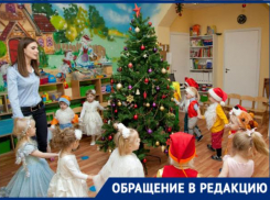 «Не прошу, умоляю: сделайте что-нибудь!» - новороссийцы просят вернуть новогодние утренники