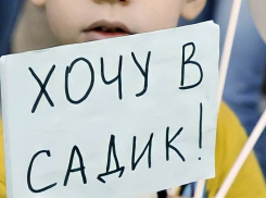 В Новороссийске изменился график выдачи путёвок в детские сады