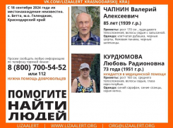 В Новороссийске ищут двух пропавших пенсионеров 