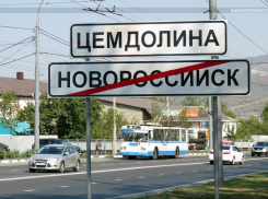 В утро понедельника новороссийцам причудилось землетрясение