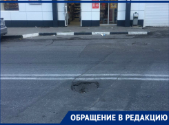Асфальт начал проваливаться в центре Новороссийска