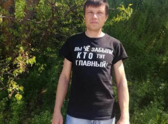 Этот человек изнасиловал ребенка