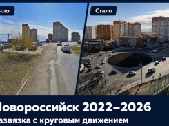 Администрация: новая развязка в Южном районе Новороссийска решила множество проблем