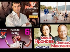 Афиша: начало большого праздника и первый нормальный концерт