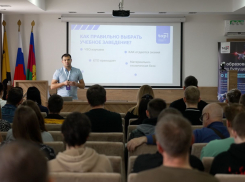 В Новороссийске прошла масштабная IT-конференция