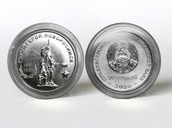 Жители Приднестровья будут расплачиваться монетами с изображением Новороссийска