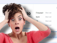 Туристы из Москвы и Екатеринбурга раскупают билеты в Новороссийск 