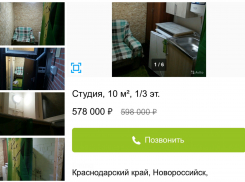 Живут же люди: в Новороссийске продают самую маленькую квартиру