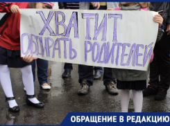 «Нет сил больше терпеть!»: жительница Раевской о поборах в детском саду 