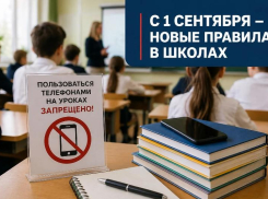 Смартфоны придётся отложить: что изменится для школьников с 1 сентября