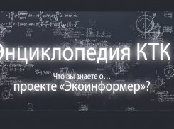 А есть ли опасность? В Южной Озереевке жители могут узнавать актуальный состав воздуха через «Экоинформер» КТК