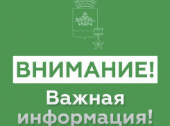 Отмена опасности БПЛА в Новороссийске 