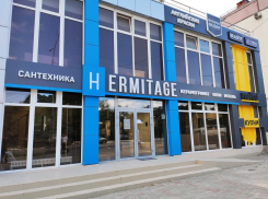 Скидки на всё и подарки всем! «Hermitage» отмечает День рождения