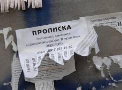 За фиктивную прописку можно угодить в тюрьму – предупреждает полиция Новороссийска