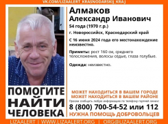 Пропал, не найден: 54-летнего жителя Новороссийска ищут больше двух месяцев 