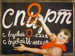 Всероссийский день трезвости будет ясным в Новороссийске