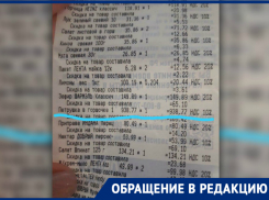 В гипермаркете Новороссийска обнаружена «золотая» петрушка