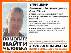 Не выходит на связь: 45-летний мужчина пропал в Новороссийске