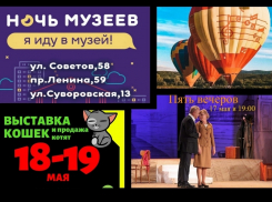 Афиша: «Ночь музеев» уже близко