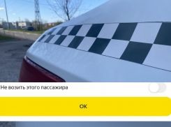 Таких не возим! Таксисты смогут блокировать неугодных пассажиров