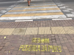 Асфальт начал давать ценные советы новороссийцам