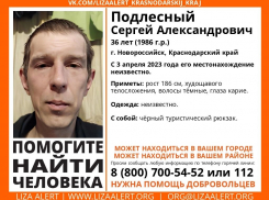 Его ищут уже месяц: в Новороссийске пропал человек 