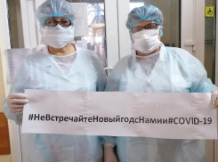 Тревога перед Новым годом: врачи Новороссийска обратились к горожанам с просьбой