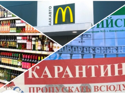 За пивом можно, погулять – нельзя: как работает пропускная система в Новороссийске
