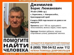 Пожилой мужчина пропал в Новороссийске 