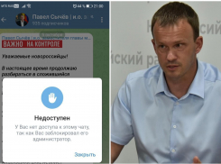 И.о. замглавы по ЖКХ заблокировал новороссийца за «неудобные вопросы»