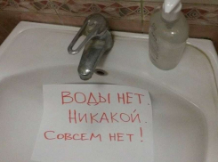 Несколько дней новороссийцы сидят без воды из-за утечки в бесхозной квартире 