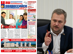 Журналисты «Нашего Новороссийска» более полутора лет ждут зарплат от гендира «КЖС»