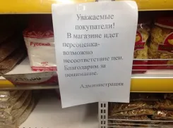 «Уточняйте у продавца»: как новороссийцам пресечь нарушение закона 